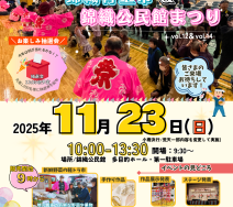 緑　カラフル　マルシェ　イベント　チラシのコピー (2)のサムネイル